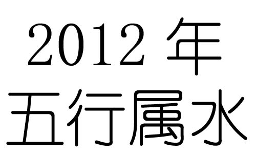 2012ʲô2012ʲô