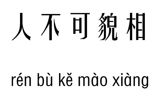 ˲òм_ǧ֮У˲ò
