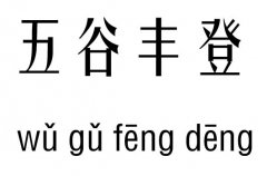 ȷм_ȷǳ