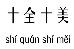 ʮȫʮм_ʮȫʮ