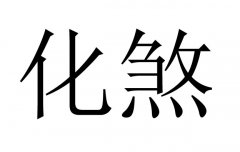 ɷʲô˼