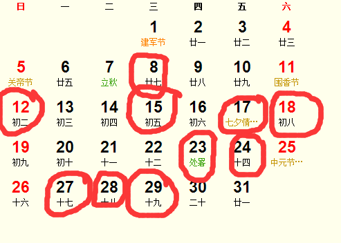 20188¶鼪_20188ʺ϶