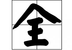 ȫյԴ_ȫԴ_ȫյ