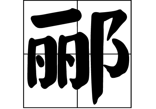 ۪յԴ_۪Դ_۪յ