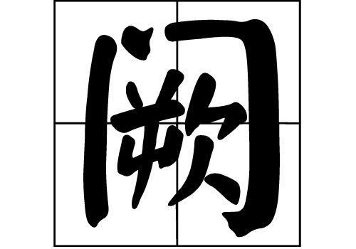 յԴ_Դ_յ