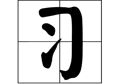 ϰյԴ_ϰԴ_ϰյ