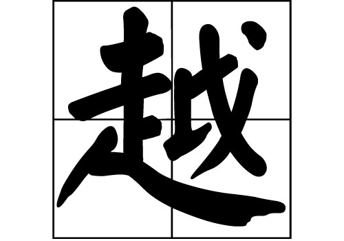 ԽյԴ_ԽԴ_Խյ