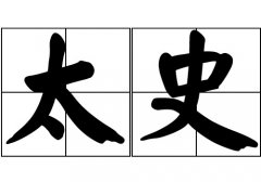 ̫ʷյԴ_̫ʷԴ_̫ʷյ