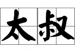 ̫յԴ_̫Դ_̫յ