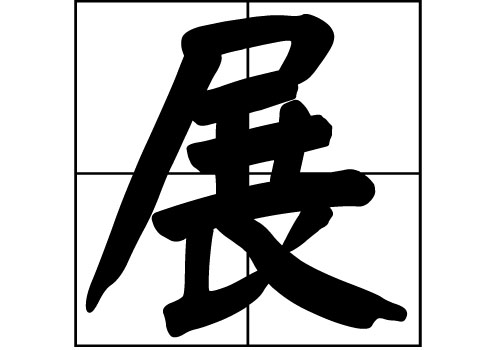 չյԴ_չԴ_չյ