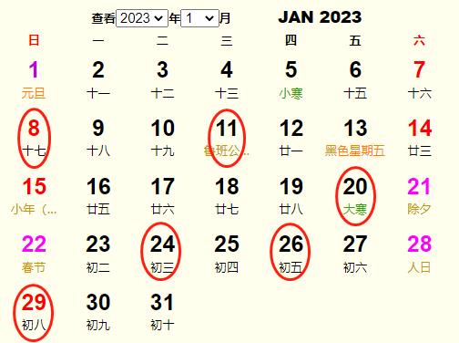 20231°һƵ ʺ20231°ҵĺ