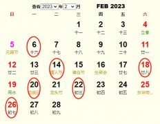 2023年2月搬家黄道吉日 适合2023年2月搬家的好日子