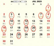 2023年7月搬家黄道吉日 适合2023年7月搬家的好日子