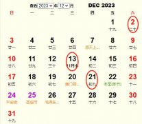 2023年12月搬家黄道吉日 适合2023年12月搬家的好日子