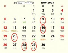 2023年11月开业黄道吉日 适合2023年11月开业的好日子