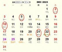 2023年12月开业黄道吉日 适合2023年12月开业的好日子