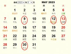 2023年5月订婚黄道吉日 适合2023年5月订婚的好日子