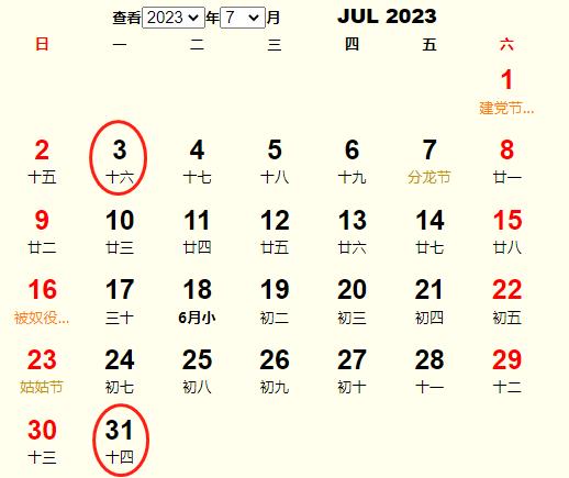 20237¶Ƶ ʺ20237¶ĺ