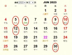 2023年6月订婚黄道吉日 适合2023年6月订婚的好日子