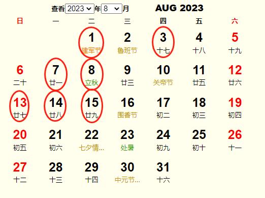 20238¶Ƶ ʺ20238¶ĺ