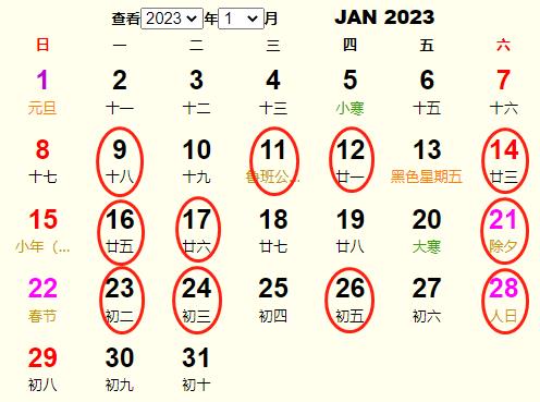 20231½Ƶ ʺ20231½ĺ