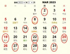 2023年3月结婚黄道吉日 适合2023年3月结婚的好日子