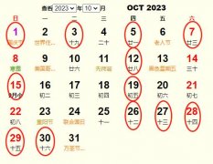 2023年10月结婚黄道吉日 适合2023年10月结婚的好日子