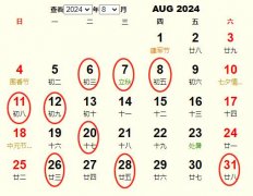 20248°һƵ ʺ20248°ҵĺ