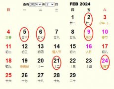 2024年2月开业黄道吉日 适合2024年2月开业的好日子