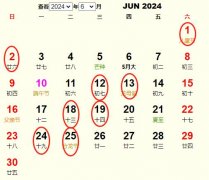 2024年6月开业黄道吉日 适合2024年6月开业的好日子