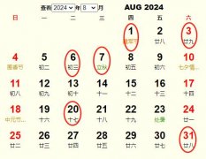 2024年8月开业黄道吉日 适合2024年8月开业的好日子