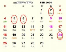2024年2月订婚黄道吉日 适合2024年2月订婚的好日子