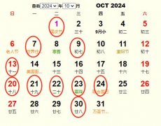 2024年10月结婚黄道吉日 适合2024年10月结婚的好日子