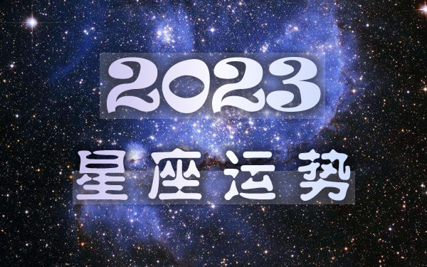 2023ȫ