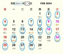 2024年2月安葬黄道吉日 适合2024年2月安葬的好日子