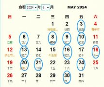 2024年5月安葬黄道吉日 适合2024年5月安葬的好日子