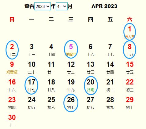 20234¶Ƶ ʺ20234¶ĺ