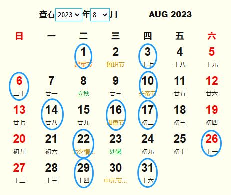 20238¶Ƶ ʺ20238¶ĺ
