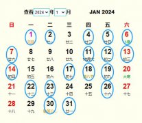 2024年1月祭祀黄道吉日 适合2024年1月祭祀的好日子
