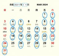 2024年3月祭祀黄道吉日 适合2024年3月祭祀的好日子