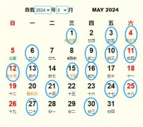 2024年5月祭祀黄道吉日 适合2024年5月祭祀的好日子