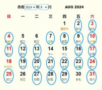 2024年8月祭祀黄道吉日 适合2024年8月祭祀的好日子