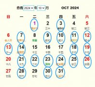 2024年10月祭祀黄道吉日 适合2024年10月祭祀的好日子