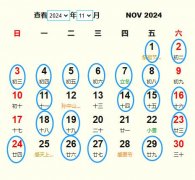 2024年11月祭祀黄道吉日 适合2024年11月祭祀的好日子