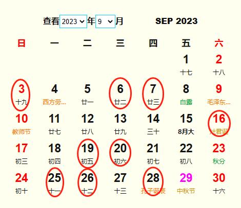 20239½׻Ƶ ʺ20239½׵ĺ