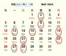 2024年5月交易黄道吉日 适合2024年5月交易的好日子