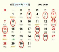 2024年7月旅行吉日 2024年7月出行黄道吉日 适合2024年7月出行的好日子