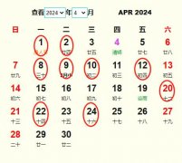 2024年4月旅行吉日 2024年4月出行黄道吉日 适合2024年4月出行的好日子