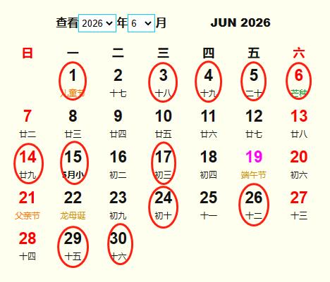 20266°һƵ ʺ20266°ҵĺ