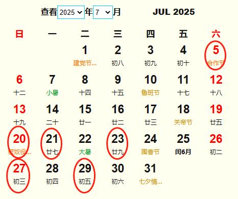 20257¶Ƶ ʺ20257¶ĺ